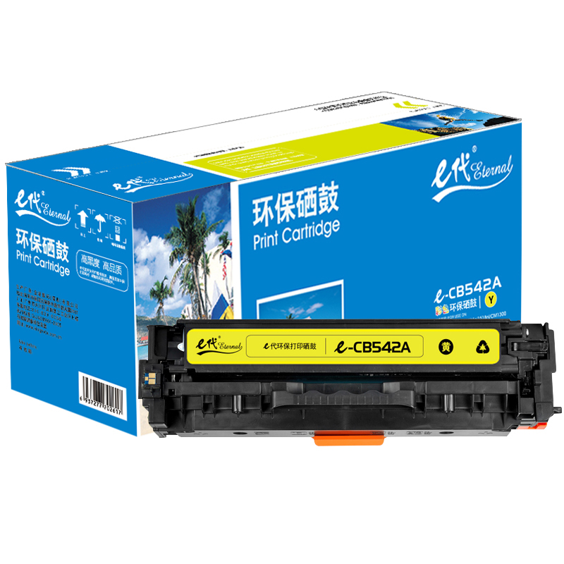 e代经典 CB542A 适用HPCP1210等与佳能416Y硒鼓通用 硒鼓 1.00 只/支 (计价单位：支) 黄色