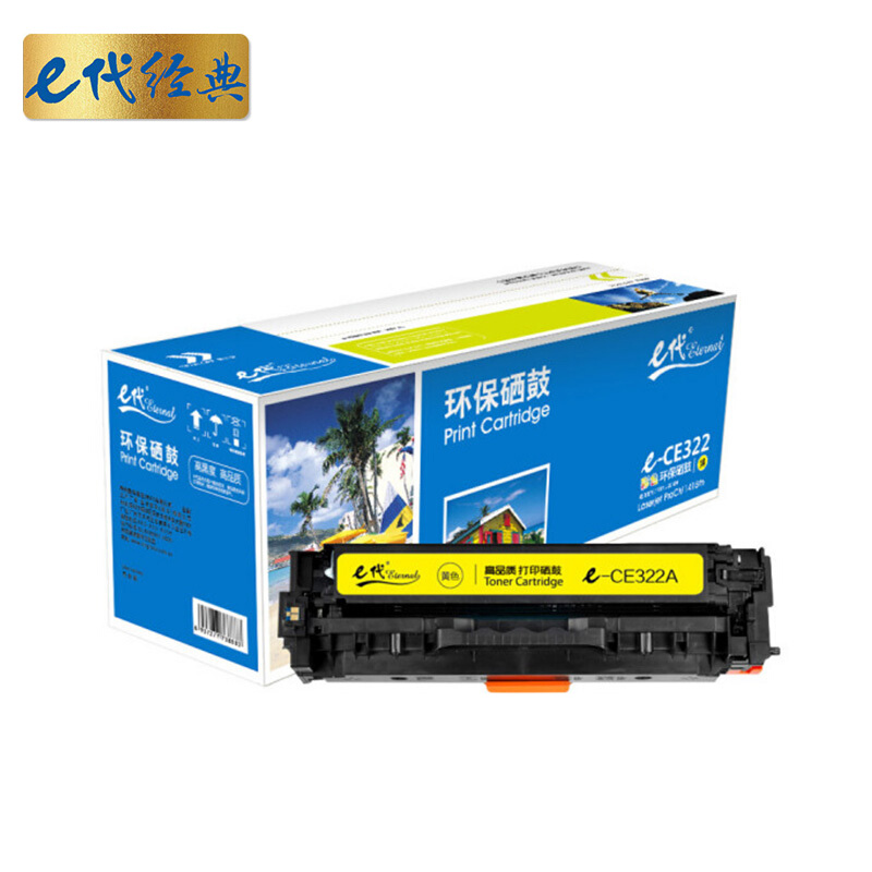 e代经典 CE322A 适用HP CP1525N CP1525NW等 硒鼓 1.00 只/支 (计价单位：支) 黄色