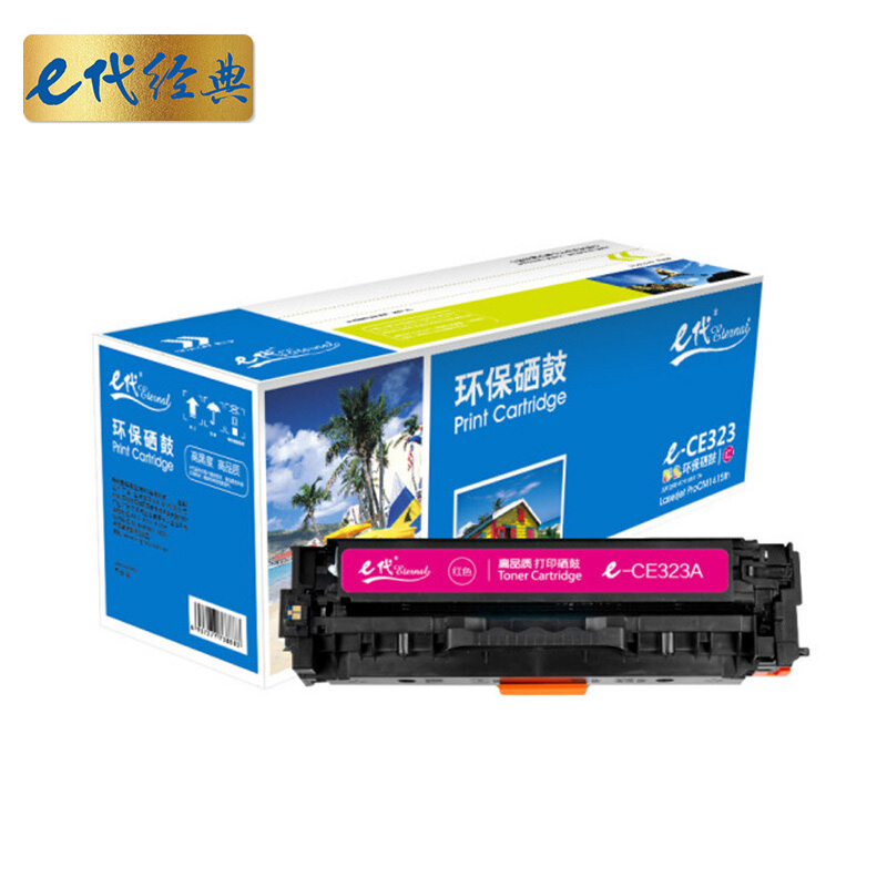 e代经典 CE323A 适用HP CP1525N CP1525NW等 硒鼓 1.00 只/支 (计价单位：支) 红色