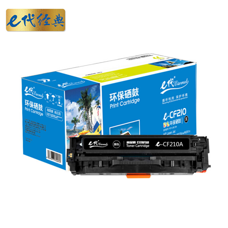 e代经典 CF210A 打印数量：打印量:2200页 适用HP 131A pro200 M251n M251nw等 硒鼓 1.00 只/支 (计价单位：支) 黑色