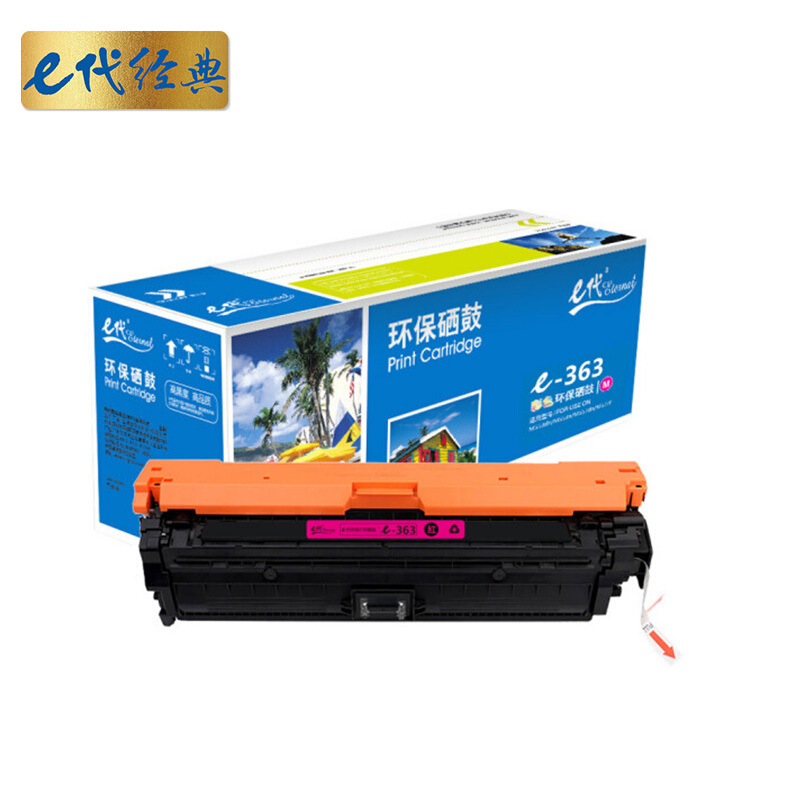 e代经典 CF363A/508A 适用HPM553dn M577dn 等 硒鼓 1.00 只/支 (计价单位：支) 红色