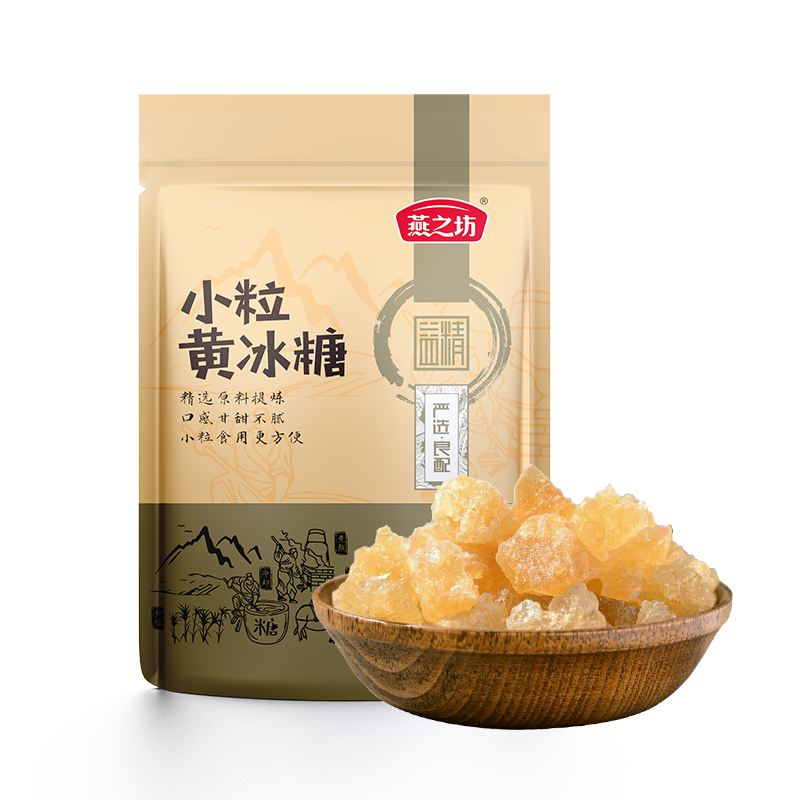 燕之坊小粒黄冰糖200g*2袋/组 香槟色