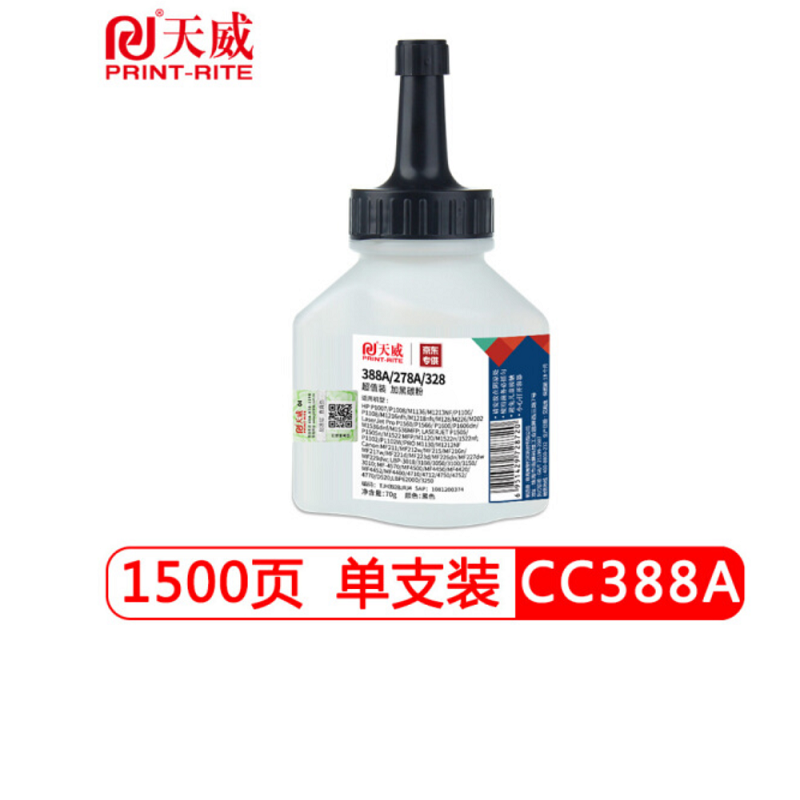 天威 P1008 cc388a碳粉 适用惠普hp 88a m1136 1108 p1106 m126nw 1007 1008 m128fn m1213nf   388A硒鼓  黑色  
