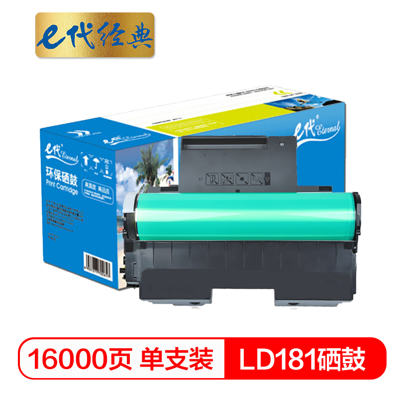 e代经典 LD181 16000页 适用联想Lenovo CS1811 硒鼓 1.00 只/支 (计价单位：支) 黑色
