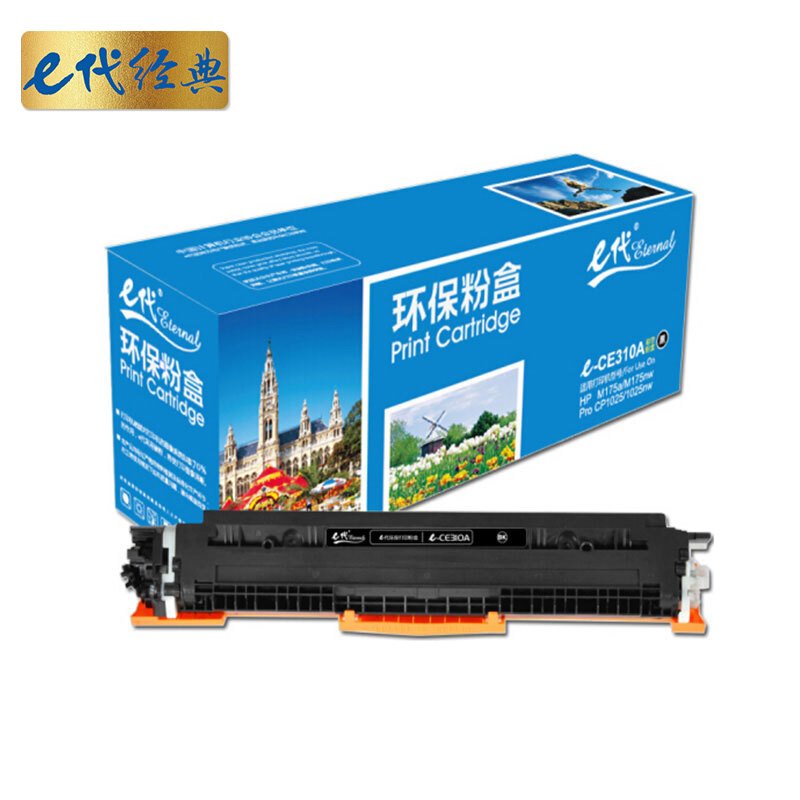 e代经典 e-CE310A  1200页适用惠普HP 126A CP1025 粉盒 1.00 只/支 (计价单位：支) 黑色