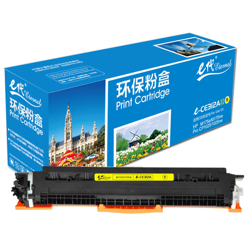 e代经典 e-CE312A 1000页 适用惠普HP 126A 粉盒 1.00 只/支 (计价单位：支) 黄色