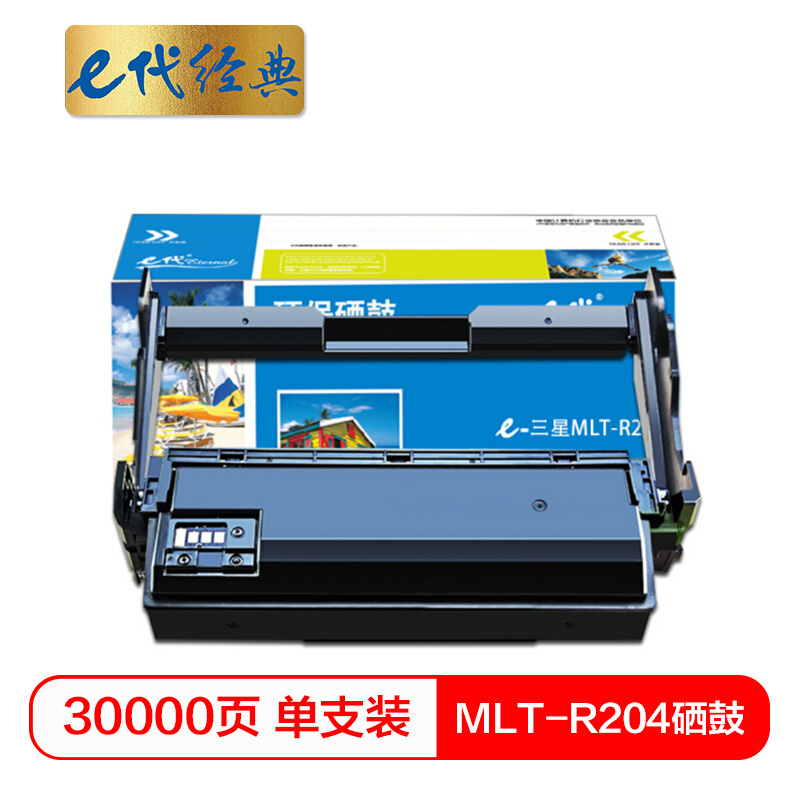 e代经典 MLT-R204 加黑版 适用三星m3325nd M3375 硒鼓 1.00 只/支 (计价单位：支) 黑色  黑色