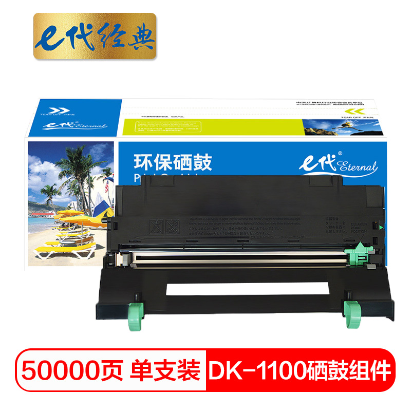 e代经典 DK-1100 适用京瓷FS-1110 1024 1024 1320D 硒鼓 1.00 只/支 (计价单位：支) 黑色