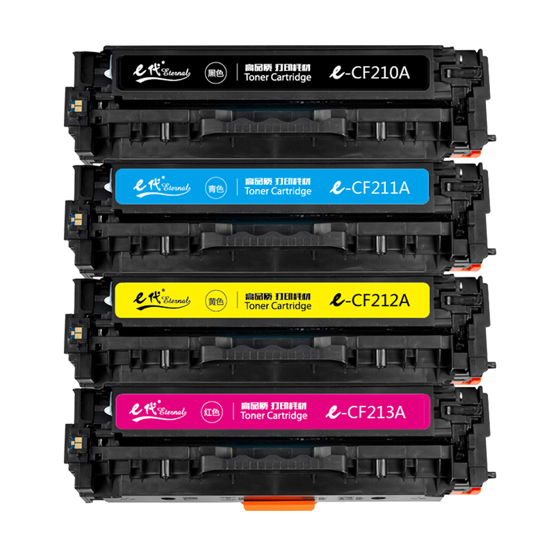 e代经典 CF210A  打印量2200页（黑）/1400页（彩）四色套装 适用惠普HP 131A pro200 硒鼓 1.00 只/套 (计价单位：套) 彩色