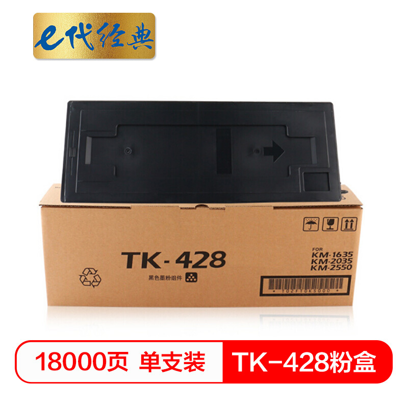 e代经典 e-TK428 18000页 适用京瓷kyoceraKM-1635 墨粉盒 1.00 只/支 (计价单位：支) 黑色