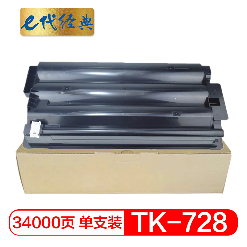 e代经典 TK-728 适用京瓷TASKalfa 420i 520i 粉盒 1.00 只/支 (计价单位：支) 黑色