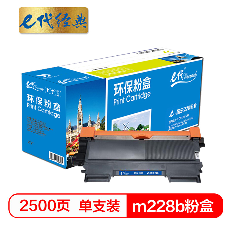 e代经典 m228b 2500页 适用富士施乐m228b m228z 粉盒 1.00 只/支 (计价单位：支) 黑色
