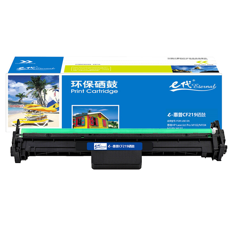 e代经典 CF219A 打印数量：12000页 适用HP19A硒鼓M104A M132A 等 硒鼓 1.00 只/支 (计价单位：支) 黑色