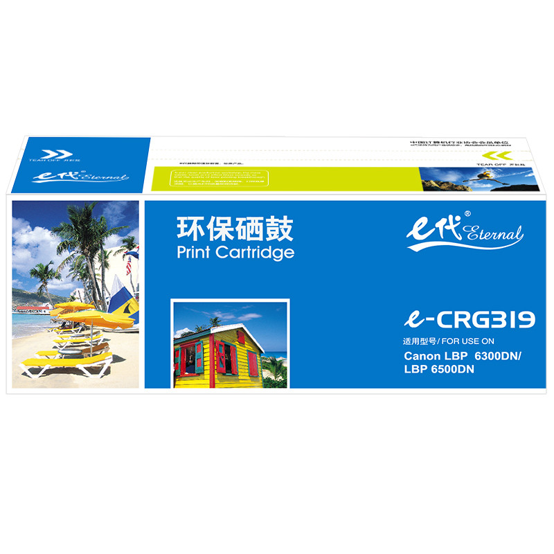 e代经典 CRG319 打印量2500页 适用佳能 LBP6300dn 6650dn等 硒鼓 1.00 只/支 (计价单位：支) 黑色