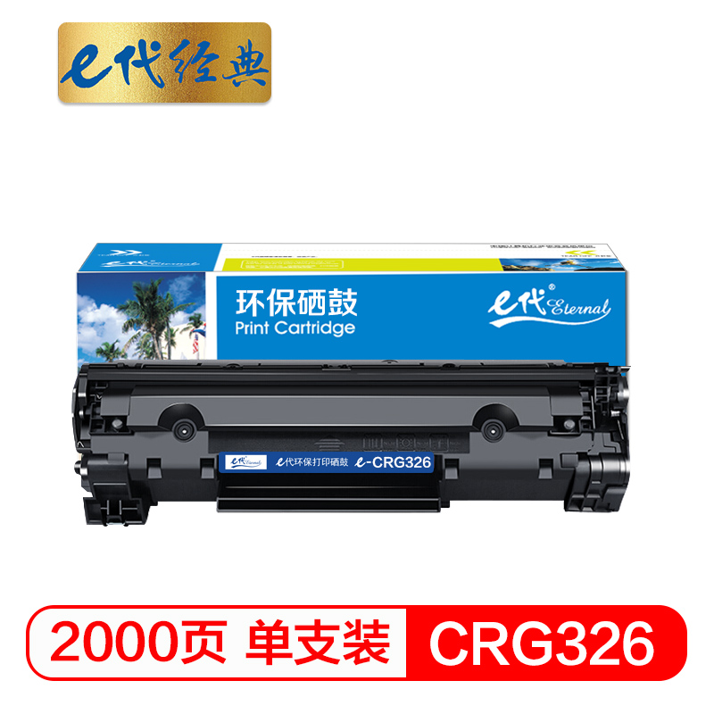 e代经典 CGR-326 适用佳能LBP6230dw LBP6230dn LBP6200d 硒鼓 1.00 只/支 (计价单位：支) 黑色