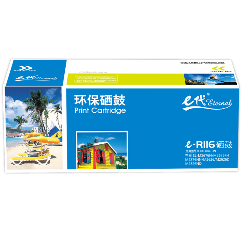 e代经典 MLT-R116黑色 适用三星SL-M2676N M2676FH 硒鼓 1.00 只/支 (计价单位：支) 黑色