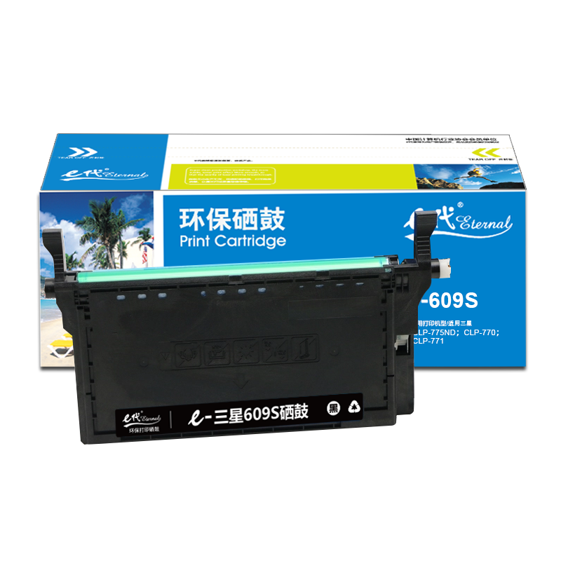 e代经典 K609S 打印量 7000页 商务版 适用三星SAMSUNG CLP-775ND 硒鼓 1.00 只/支 (计价单位：支) 黑色
