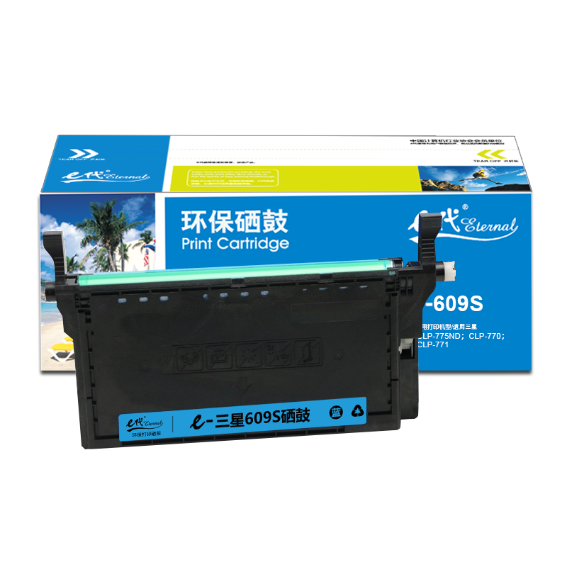 e代经典 C609S 商务版 适用三星SAMSUNG CLP-775ND 硒鼓 1.00 只/支 (计价单位：支) 蓝色