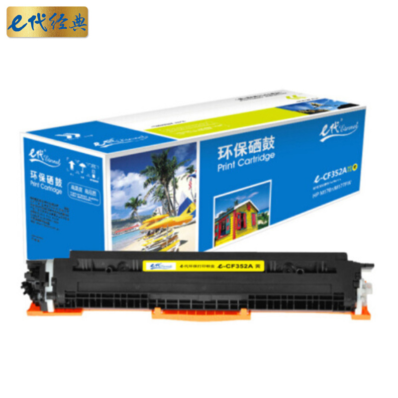 e代经典 CF352A 1000页 适用HP MFP M176 M176FN 粉盒 1.00 只/支 (计价单位：支) 黄色
