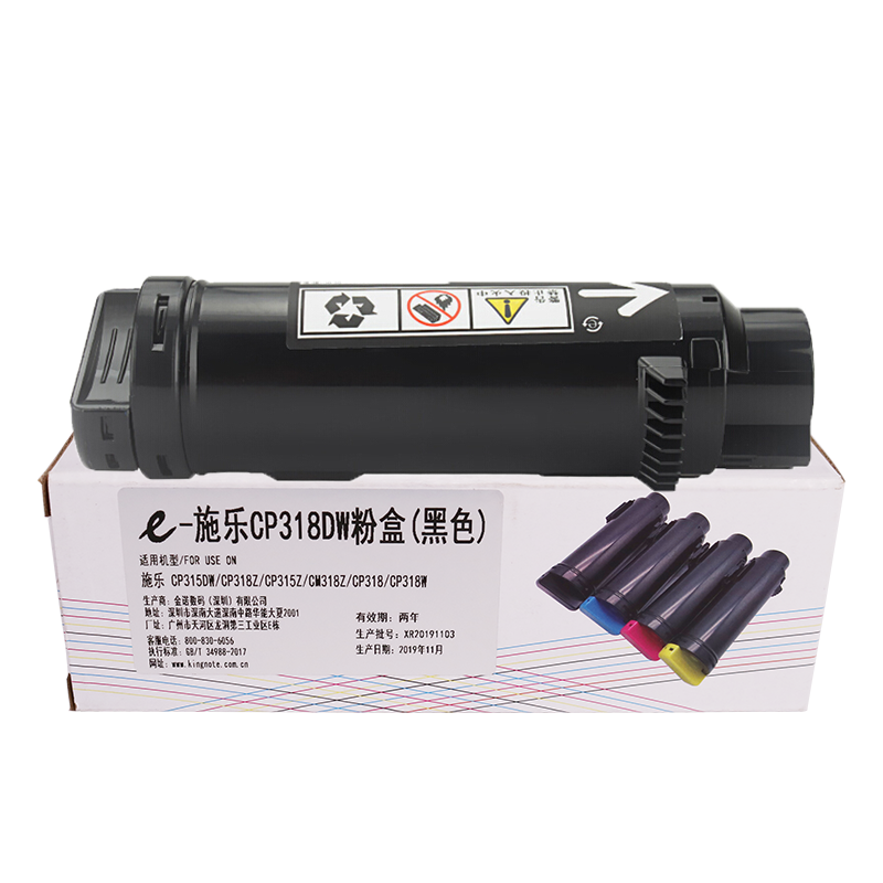 e代经典 CP318dw 黑色3000页 适用施乐DocuPrint CP315DW 粉盒 1.00 只/支 (计价单位：支) 黑色