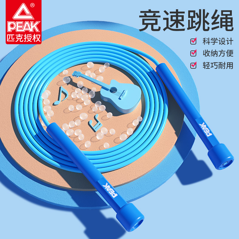 PEAK匹克跳绳 专业竞速跳绳 YW71410  蓝色  