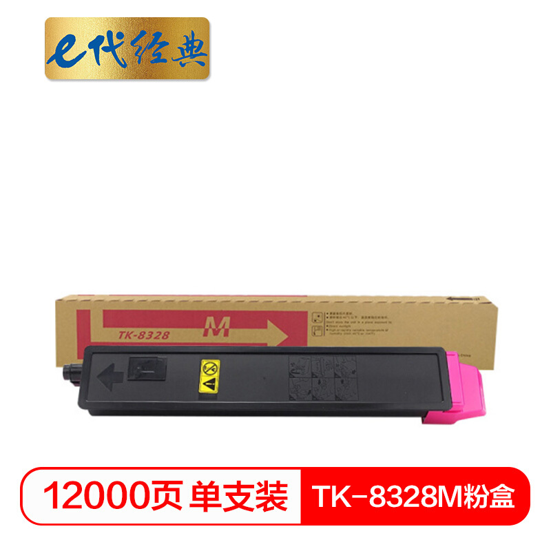 e代经典 TK-8328M 12000页 适用京瓷kyocera TK-8328 粉盒 1.00 只/支 (计价单位：支) 红色