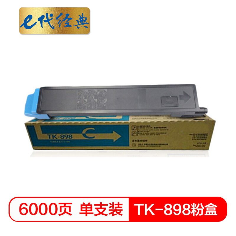 e代经典 TK-898 6000页 适用京瓷KYOCERA C8020 碳粉 1.00 只/支 (计价单位：支) 蓝色