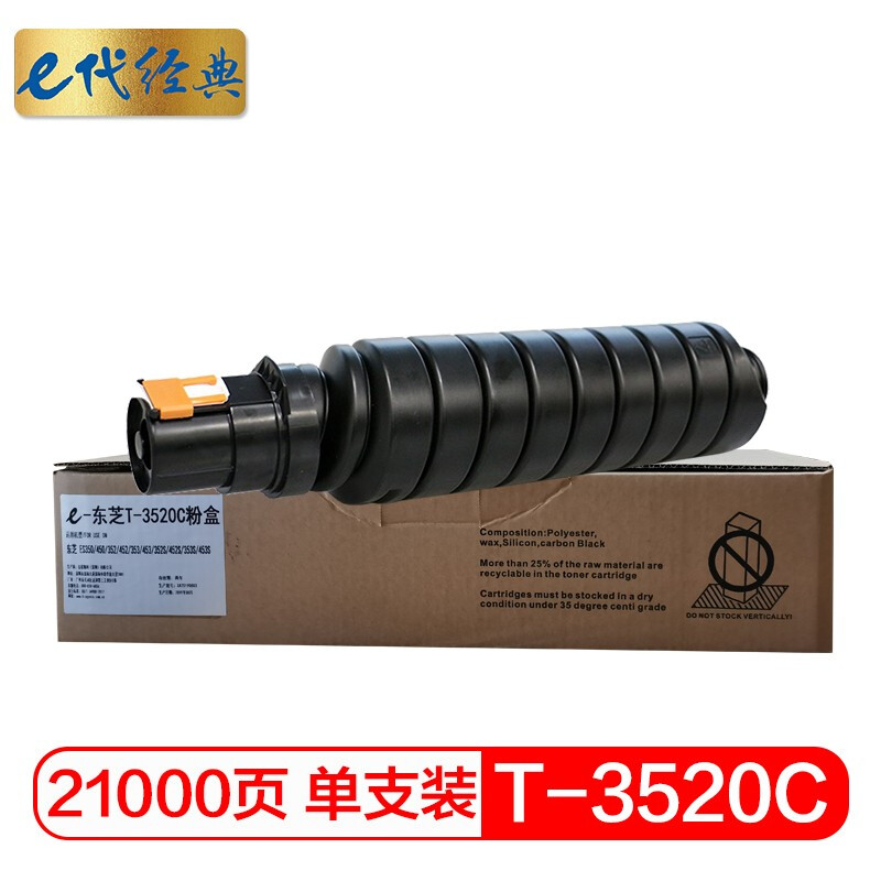 e代经典 T-3520C 21000页 适用350/450/352/452/353打印机 墨粉盒 1.00 只/支 (计价单位：支) 黑色
