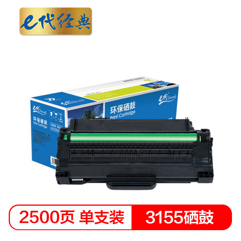 e代经典 3155 打印数量：2500页 适用于施乐phaser3140 3155 3155N 3160N 硒鼓 1.00 只/支 (计价单位：支) 黑色