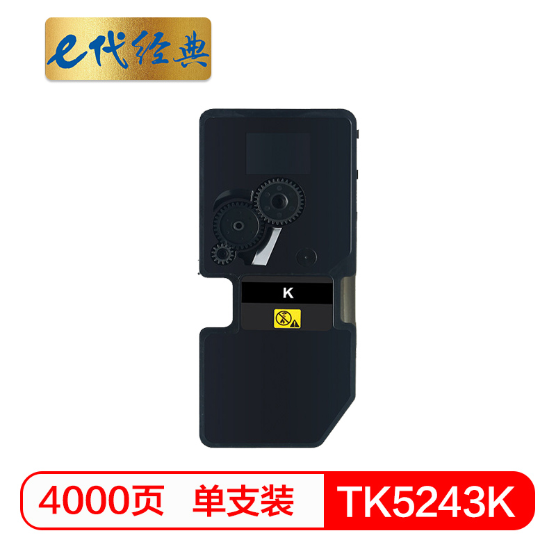 e代经典 TK-5243K 适用京瓷P5026 M5526系列 粉盒 1.00 只/支 (计价单位：支) 黑色