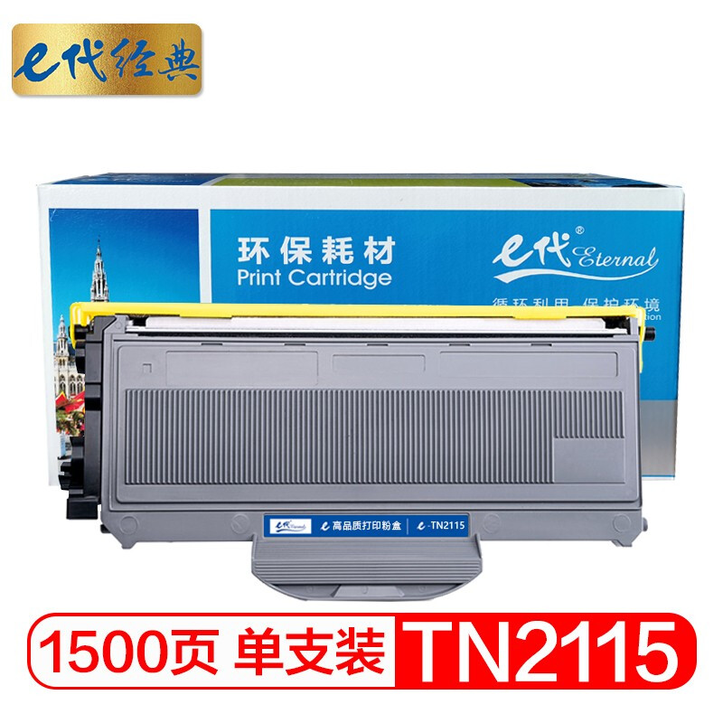 e代经典 TN-2115粉盒 适用兄弟HL-2140 HL-2150N HL-2170W DCP-7030 MFC-7340 MFC-7450 联想 LT2822/个 黑色