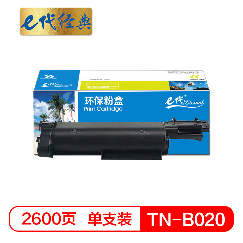 e代经典 TN-B020 适用兄弟7530 7500 2050 2000D7720 粉盒 1.00 只/支 (计价单位：支) 黑色