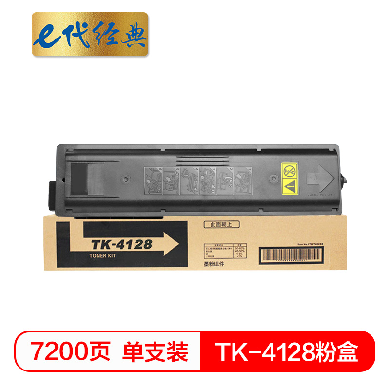 e代经典 e-TK-4128 7200页 适用京瓷2010;2011 粉盒 1.00 只/支 (计价单位：支) 黑色