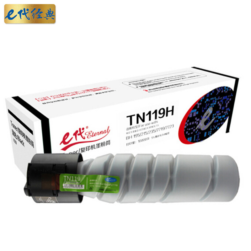 e代经典 TN119H 10000页 适用 柯尼卡美能达BH195 粉盒 1.00 只/支 (计价单位：支) 黑色