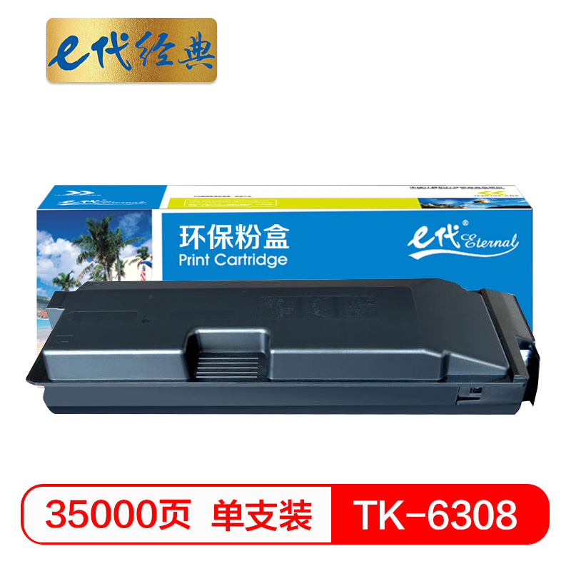 e代经典 TK-6308 35000页 适用TASKalfa3500i 4500i 粉盒 1.00 只/支 (计价单位：支) 黑色