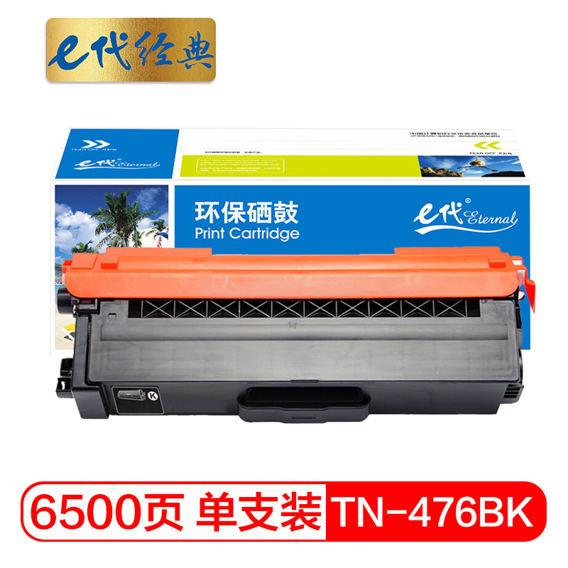 e代经典 TN-476BK 适用兄弟 HL-L8260CDN L9310CDW 粉盒 1.00 只/支 (计价单位：支) 黑色