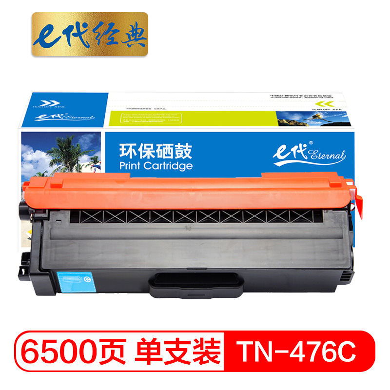 e代经典 TN-476C 适用兄弟 HL-L8260CDN L9310CDW 粉盒 1.00 只/支 (计价单位：支) 蓝色