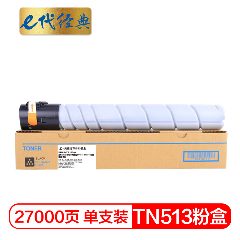 e代经典 TN513 适用柯尼卡美能达BH454e BH554e 粉盒 1.00 只/支 (计价单位：支) 黑色