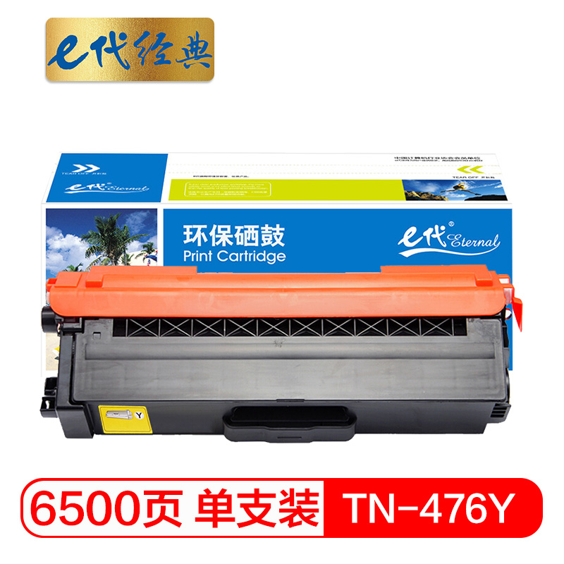 e代经典 TN-476Y 适用兄弟 HL-L8260CDN L9310CDW 粉盒 1.00 只/支 (计价单位：支) 黄色