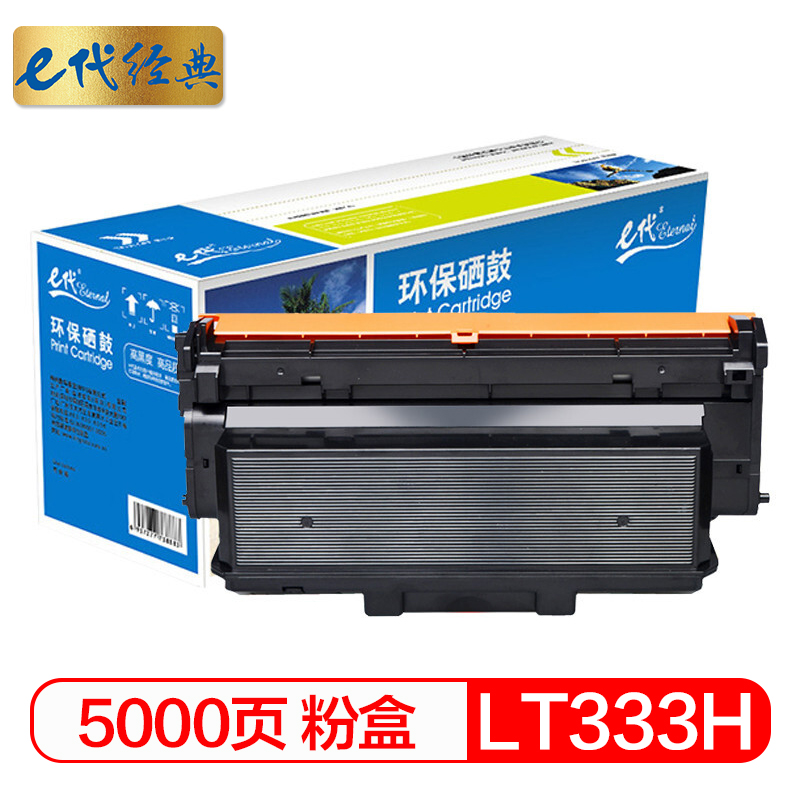 e代经典 LT333H 5000页适用联想LJ3303DN LJ3803DN 粉盒 1.00 只/支 (计价单位：支) 黑色
