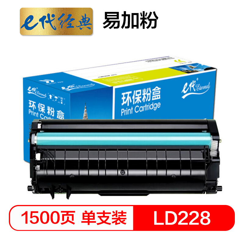 e代经典 LD228 易加粉 适用联想小新LJ2208 LJ2208粉盒 硒鼓 1.00 只/支 (计价单位：支) 黑色