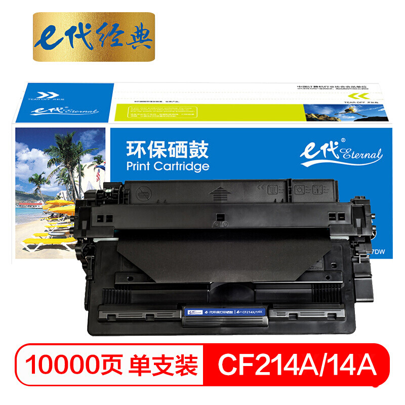 e代经典 CF214A 打印数量：10000页 适用惠普HP M712dn 725dn 硒鼓 1.00 只/支 (计价单位：支) 黑色