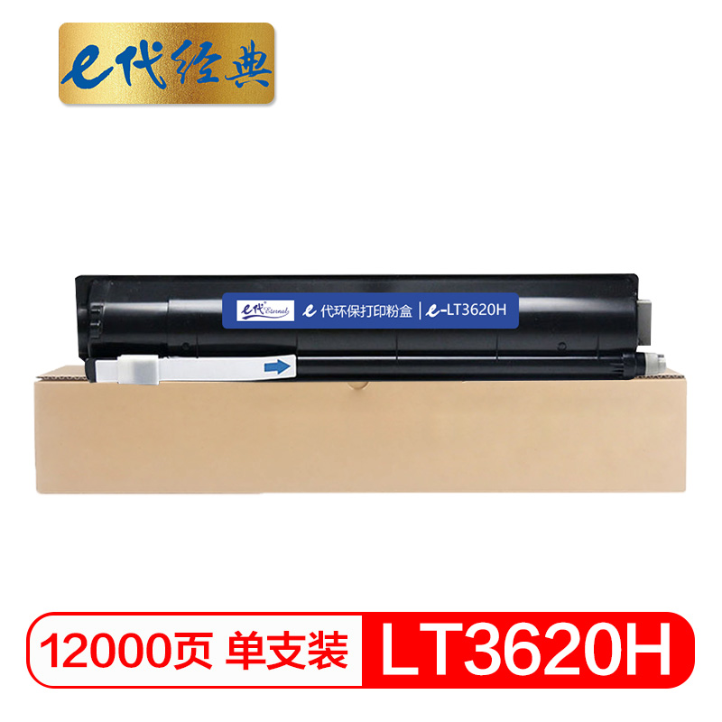 e代经典 LT3620H 适用联想XM2061 XM2561打印机 粉盒 1.00 只/支 (计价单位：支) 黑色