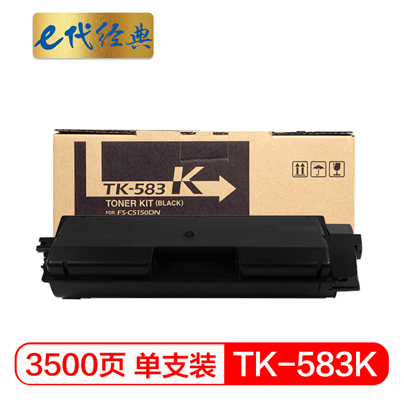 e代经典 TK-583K 3500页 适用京瓷FSC5150DN P6021cdn 粉盒 1.00 只/支 (计价单位：支) 黑色