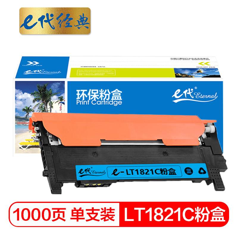 e代经典 LT1821C 适用联想CS1831 CS1831W CM7120W 粉盒 1.00 只/支 (计价单位：支) 蓝色