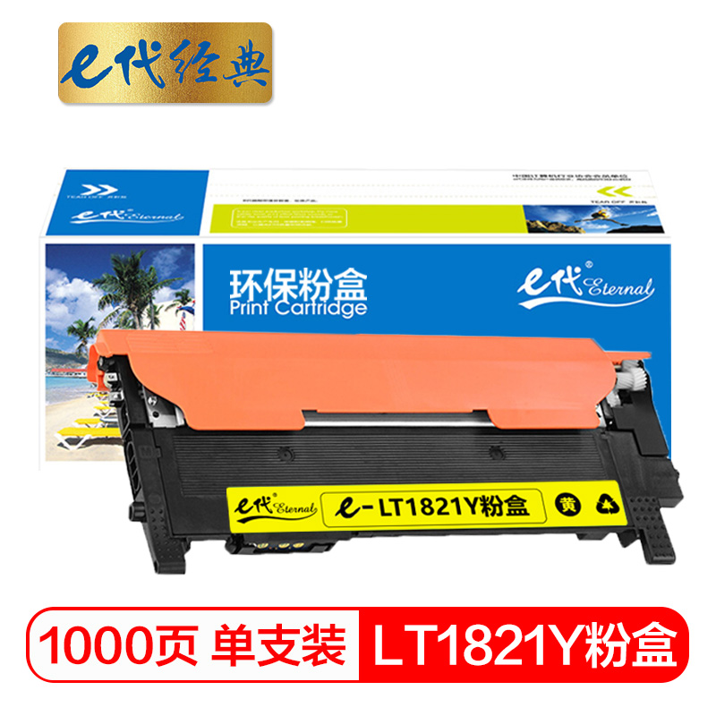 e代经典 LT1821Y 适用联想CS1831 CS1831W CM7120W 粉盒 1.00 只/支 (计价单位：支) 黄色
