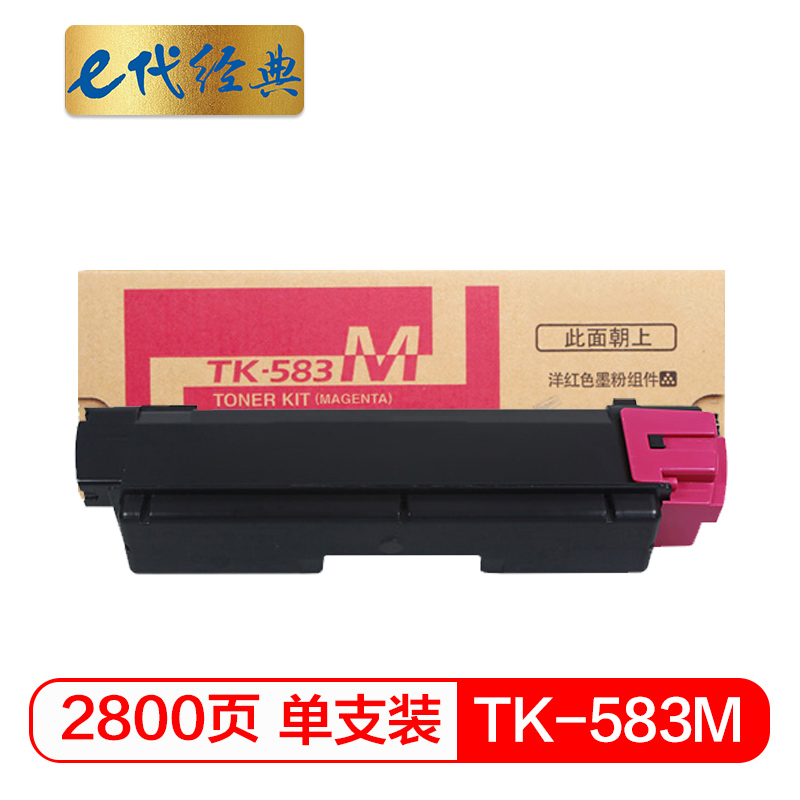 e代经典 TK-583M 打印量2800页 适用京瓷 FS-C5150DN P6021cdn 硒鼓 1.00 只/支 (计价单位：支) 红色