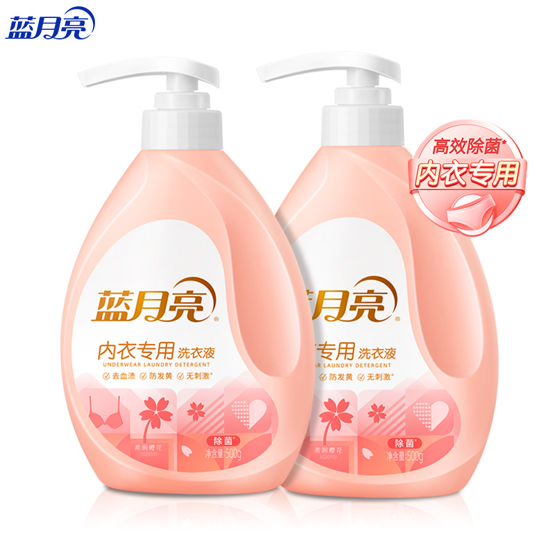 蓝月亮 柔润樱花内衣专用 500g*2 洗衣液 粉色（单位：套）