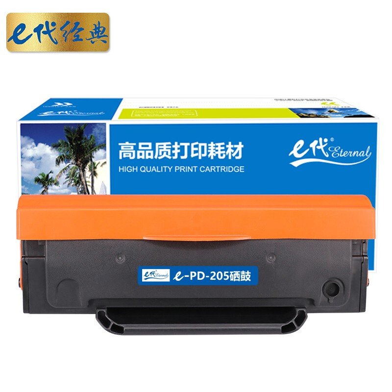 e代经典 PD-205硒鼓易加粉 适用于奔图M6505/M6555/M6555N/M6605/M6605N 黑色