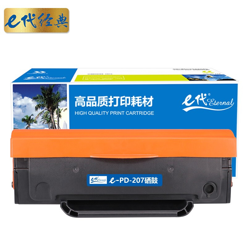 e代经典 PD-207硒鼓易加粉 适用奔图PANTUM P2550 P2250/个 黑色